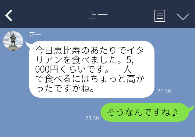 正一からのメッセージ