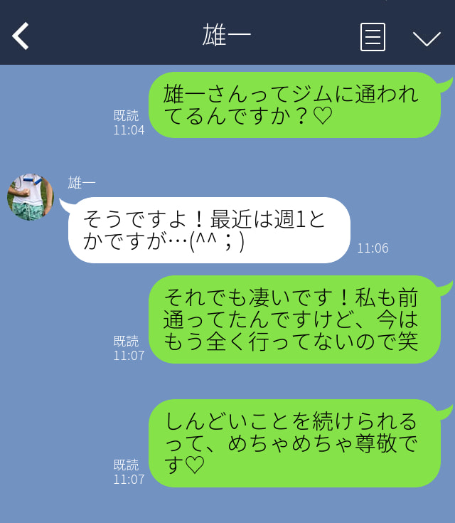 雄一からのメッセージ