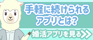 手軽に続けられるアプリとは