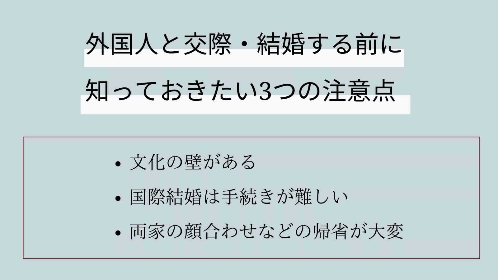 3つの注意点 (3)